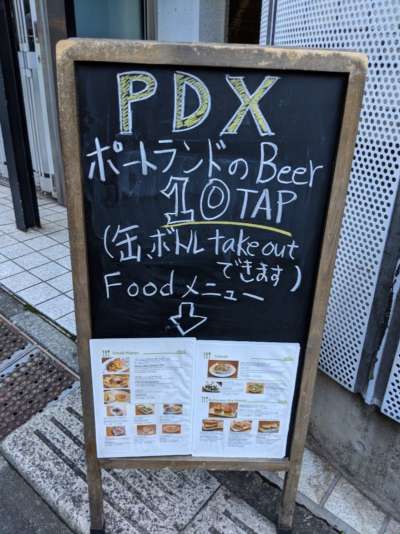 PDX Bar in Japan